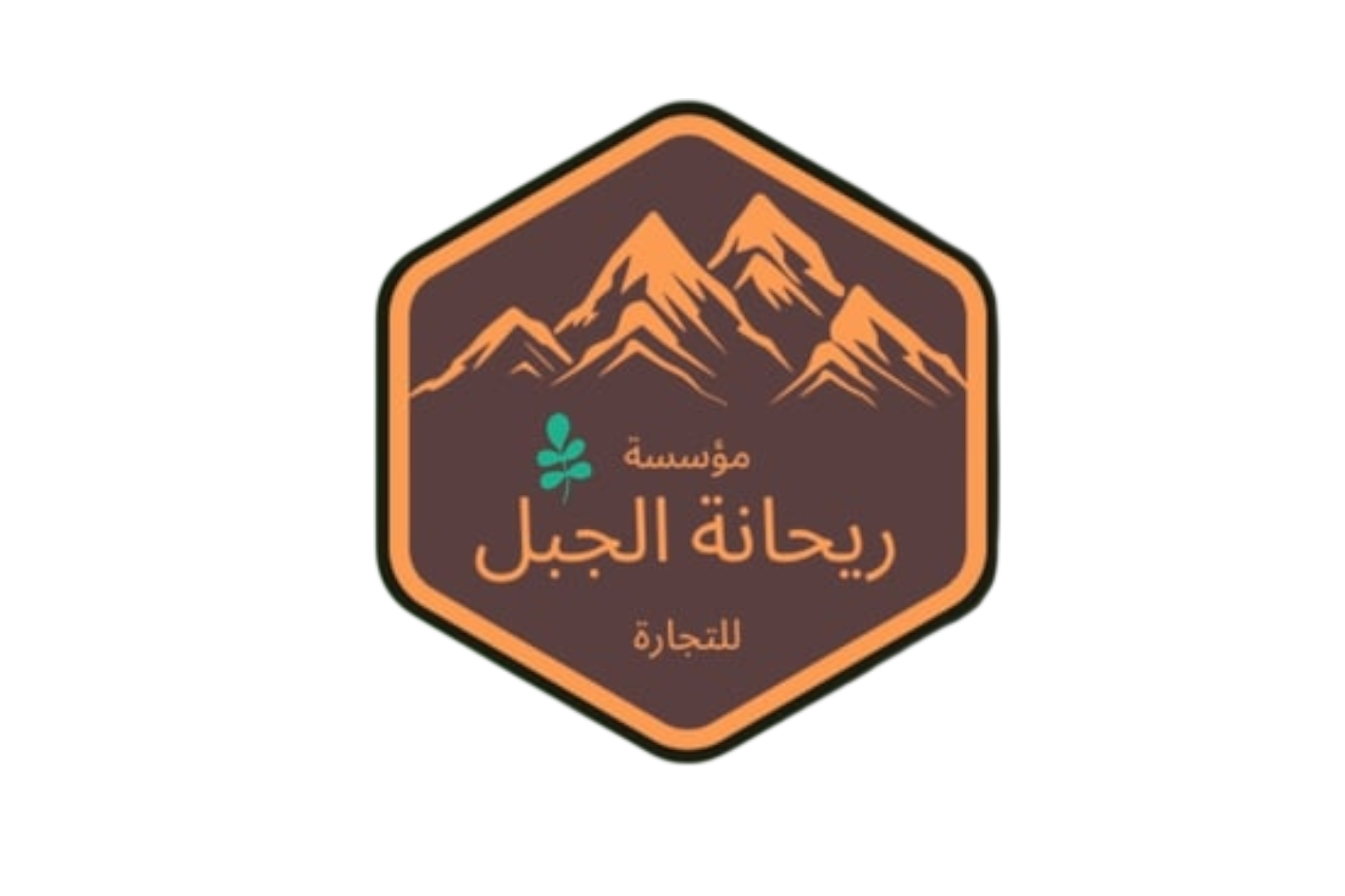 مؤسسة ريحانة الجبل للتجارة